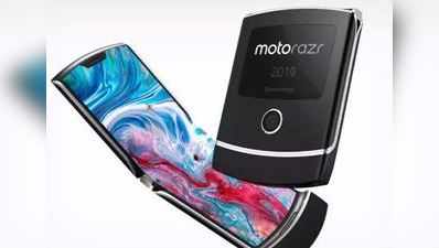 લીક થયા Moto RAZR ફોલ્ડેબલ ફોનના ફીચર્સ, જાણો શું હશે ખાસ?