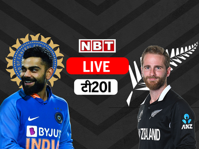 IND vs NZ T20: भारत ने न्यू जीलैंड को 7 रनों से हराकर 5-0 से जीती सीरीज, रचा इतिहास