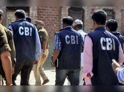 આંકડો જાણવા CBI કરી રહી છે તપાસ 