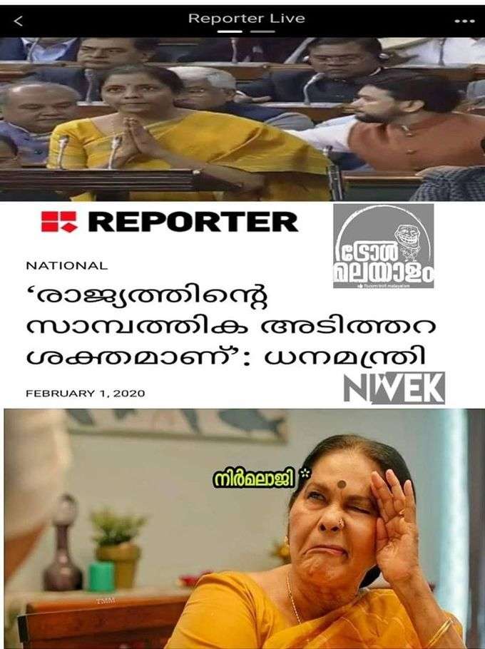 Troll Malayalam 2