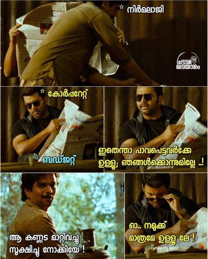 Troll Malayalam 4