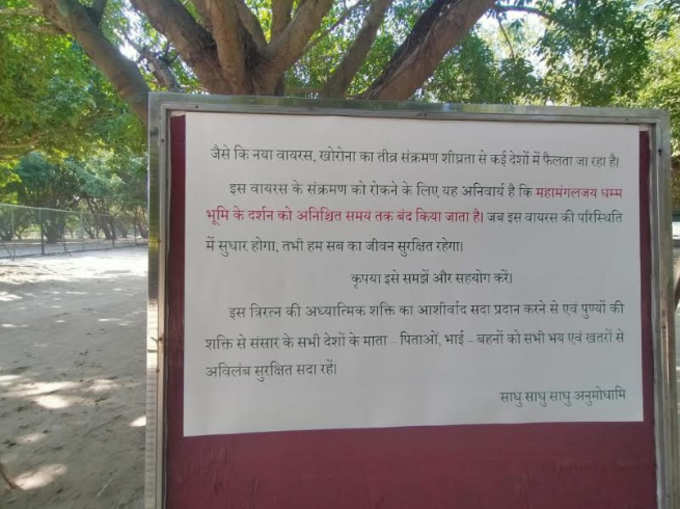 बंद किया गया डेनमहामंकोल मंदिर