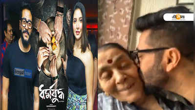 প্রচার-পরিবার-মায়ের গালে চুমু, রবিবাসরীয় রাজে মাতল নেটপাড়া