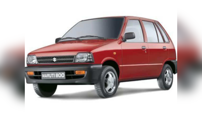 Maruti 800: આ નાની ગાડીની મોટી વાતો તમે કદાચ જ જાણતા હશો