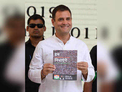Congress releases manifesto for 2019 Lok Sabha polls 
