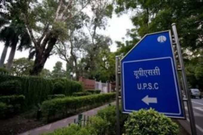 UPSCની પરીક્ષાનું પરિણામ જાહેર