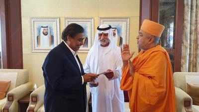 UAEમાં પ્રથમ BAPS હિંદુ મંદિર અંગેના કાર્યક્રમમાં હાજર રહ્યા મુકેશ અંબાણી