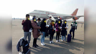 वुहान से एयर इंडिया का रेस्क्यू अभियान: जंबो जेट, मजबूत इरादा और फिर ऐसे मिली डर पर जीत!