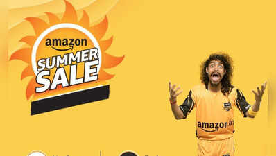Online ખરીદી કરનારાઓ માટે ખુશખબરઃ શરુ થઈ રહ્યો છે Amazon Summer Sale
