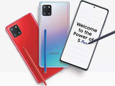 Samsung Galaxy Note 10 Lite चा आज सेल, आकर्षक ऑफर्स मिळणार