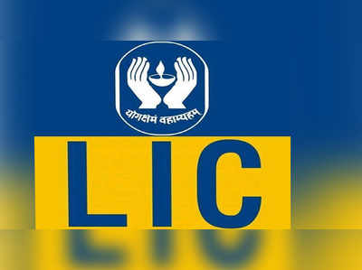 എൽഐസി ഓഹരി വിൽപ്പന ഈ വർഷം തന്നെ; ലക്ഷ്യം 93,000 കോടി രൂപ