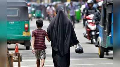 આતંકી હુમલાની અસર: શ્રીલંકામાં હવે મુસ્લિમ મહિલાઓ બુરખો નહીં પહેરી શકે