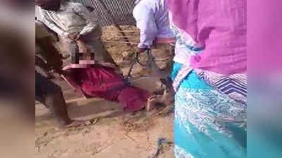 बंगाल: TMC नेता ने महिला टीचर को रस्सी में बांधकर घसीटा, फिर की बर्बर पिटाई