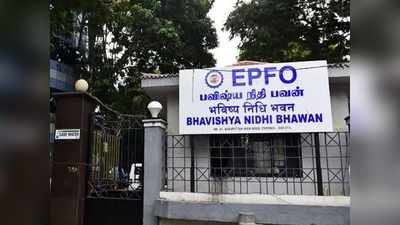 EPFO గుడ్ న్యూస్.. బ్యాంక్ అకౌంట్‌తో సులభంగానే ఆ బెనిఫిట్ పొందొచ్చు!