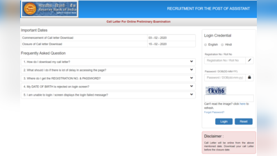 RBI Assistant Admit Card 2020 जारी, इस लिंक से करें डाउनलोड