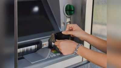 જાણો, ATMમાં અટકે રૂપિયા તો વળતર મેળવવા શું કરવું?