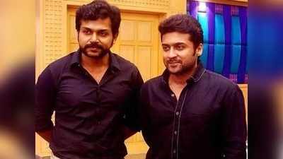 Suriya தம்பி கார்த்தி பட்ட பாடை பார்த்துமா சூர்யா இப்படி?