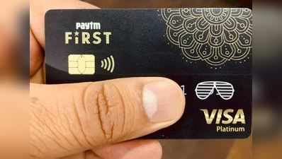 Paytm લાવ્યું ક્રેડિટ કાર્ડ, દરેક ટ્રાન્ઝેક્શન પર મળશે કેશબેક