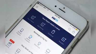 Paytm કેશબેક કૌભાંડ, કંપનીએ લીધા મોટા એક્શન