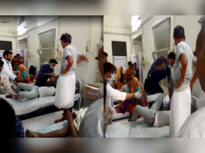 સરકારી હોસ્પિટલના ડોક્ટરની ક્રૂર હરકત, પલંગ પર ચડીને દર્દી સાથે કરી મારઝૂડ