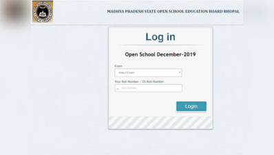 MPSOS Result 2019: 10वीं-12वीं दिसंबर ओपन परीक्षा का रिजल्ट घोषित, यहां देखें