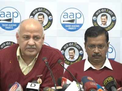 AAP घोषणापत्र की प्रमुख बातें, स्कूलों में पढ़ाएंगे देशप्रेम का पाठ