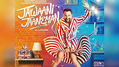 Jawaani Jaaneman Box Office Collection Day 4: फिसली सैफ और तबू की फिल्म, जानें अब तक की कमाई