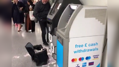 રેલવે સ્ટેશન પર ATMમાંથી આપમેળે નીકળ્યા લાગ્યા પૈસા, વીડિયો જોઈને તમે ચોંકી જશો