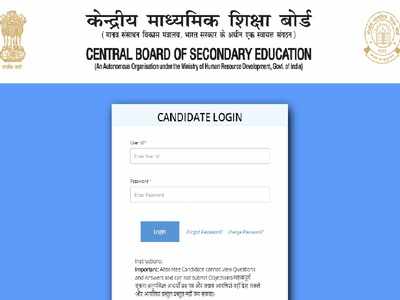 மத்திய இடைநிலைக் கல்வி வாரியத்தில் பல்வேறு பணி தேர்வு CBSE விடைக்குறிப்புகள் வெளியீடு!