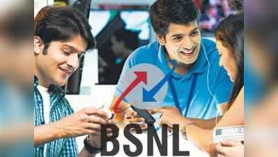 BSNLનો નવો પ્લાન, ફોન પર મફતમાં જુઓ વર્લ્ડ કપ