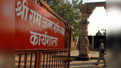 केंद्र सरकार इसी हफ्ते लोकसभा में कर सकती है राम मंदिर ट्रस्ट की घोषणा