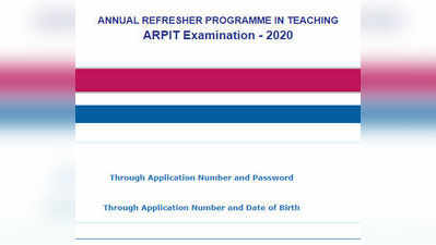 NTA ARPIT 2020 ಪ್ರವೇಶ ಪತ್ರ ಪ್ರಕಟ.. ಡೌನ್‌ಲೋಡ್‌ಗೆ ಲಿಂಕ್‌ ಇಲ್ಲಿದೆ