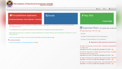 ICAI CA May Registration 2020: फाउंडेशन/इंटर/फाइनल के रजिस्ट्रेशन शुरू, जानें पूरा शेड्यूल