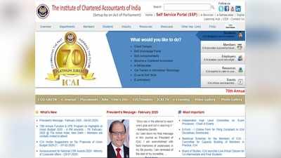 ICAI CA പരീക്ഷക്ക് അപേക്ഷിക്കാം