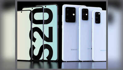 कंपनी की वेबसाइट पर दिखा Samsung Galaxy S20, देखें क्या है खास