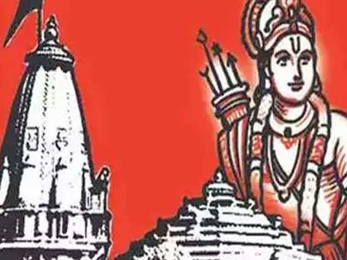 राम मंदिर ट्रस्ट का गठन