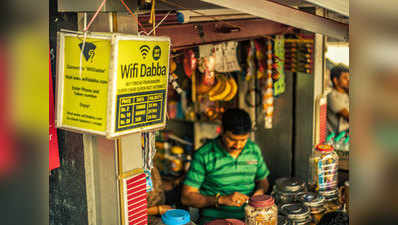 केवल ₹1 में आपको मिलेगा 1GB डेटा, Wi-Fi Dabba देगा 1Gbps तक की स्पीड