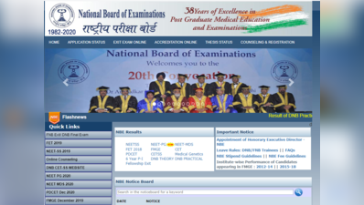 NEET PG 2020 Score Card जारी, ऐसे करें डाउनलोड