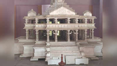 श्रीकृष्णाने बांधले होते अयोध्येतील राम मंदिर!