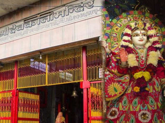 छोटी देवकाली मंदिराचे महत्त्व