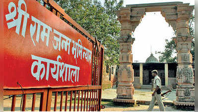 अयोध्येतील राम मंदिरासाठी १० कोटींची देणगी