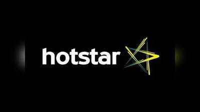 Hotstar பயனர்களுக்கு ஒரு குட் நியூஸ்; Amazon Prime & Netflix-க்கு ஒரு பெரிய பேட் நியூஸ்!