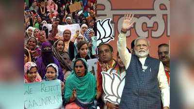 ABP न्यूज के ओपिनियन पोल में मोदी के प्रचार और शाहीन बाग मुद्दे से बीजेपी को दिल्ली चुनाव में फायदे की संभावना