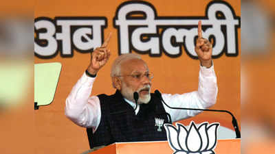 Delhi assembly election 2020: क्या राम मंदिर ट्रस्ट से दिल्ली फतह करेगी BJP? समझें पूरा समीकरण