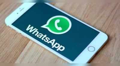 WhatsAppની 10મી એનિવર્સરી પર મળશે 1000GB ફ્રી ડેટા! જાણો સત્ય