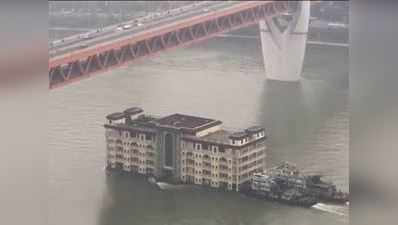શું તમે ક્યારેય 5 માળના મકાનને નદીમાં તરતું જોયું છે?