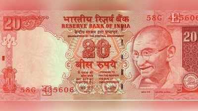 RBIએ જાહેર કરી ₹20ની નવી નોટ, જોવા મળશે આ જાણીતા સ્થળની તસવીર