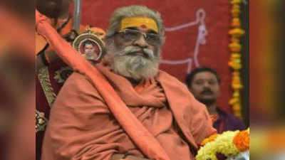 जनता के पैसे से होगा राम मंदिर का निर्माण: स्वामी वासुदेवानंद सरस्वती