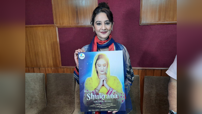सलमान खान की हिरोइन पूजा डडवाल की कमबैक फिल्म का पोस्टर लॉन्च, 20 साल बाद कर रही हैं वापसी