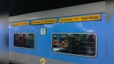 హైదరాబాద్: ఇంటర్‌సిటీ ఎక్స్‌ప్రెస్‌కు బాంబు బెదిరింపు.. పోలీసుల పరుగులు